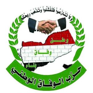 حزب الوفاق : سنرفع رؤيتنا لتنفيذ النقاط الـ 12 الى السيد عبدالملك اذا لم يتجاوب معنا المجلس السياسي او انصارالله