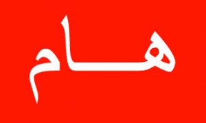 اعلامي مؤتمري يكشف مصير كادر قناة اليمن اليوم (تفاصيل)