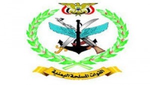 القوات المسلحة