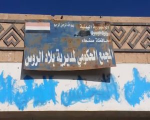 شاهد : دمار كبير بإدارة الامن والمجمع الحكومي في بلاد الروس جنوب العاصمة صنعاء جراء غارات العدوان فجر اليوم (صور)