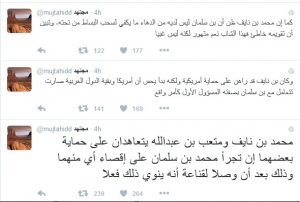 بن نايف ومتعب بن عبد الله يتعاهدان على حماية بعضهما بوجه سلمان ونجله (تفاصيل) 
