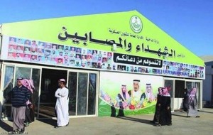 شاهد : السعودية تخرج عن صمتها وتفتح معرضاً لصور قتلاها (صور(