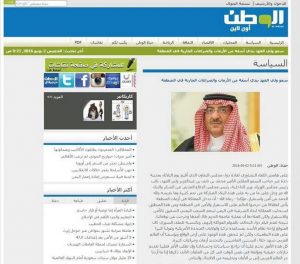 مجتهد : موقع الوطن لم يتعرض لاختراق و تصريحات محمد بن نايف صحيحة "وثيقة"