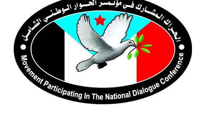 مكون الحراك الجنوبي يدعو أبناء الشعب اليمني للإحتشاد في يوم الصمود الوطني