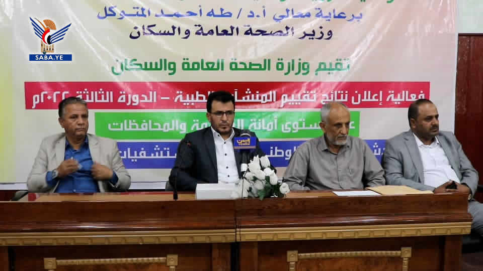 عاجل.. صنعاء تصدر قرار صارم بإغلاق أقسام العمليات والعناية المركزة والرقود في 29 مستشفى و88 مستوصف بالأمانة والمحافظات (تفاصيل)