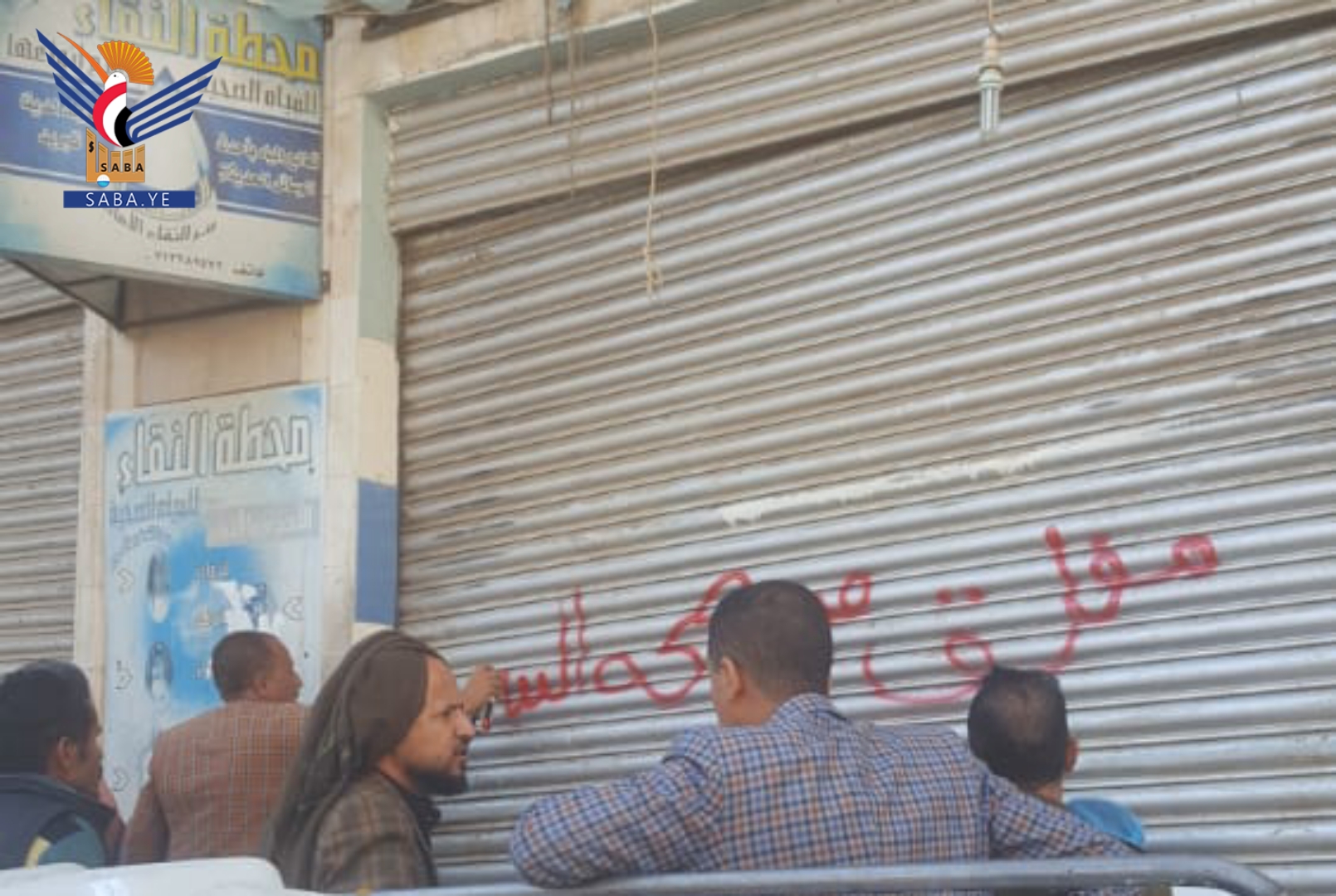شاهد ما حدث قبل ساعات في شوارع العاصمة صنعاء تنفيذاً لهذا القرار .. (صور + تفاصيل)