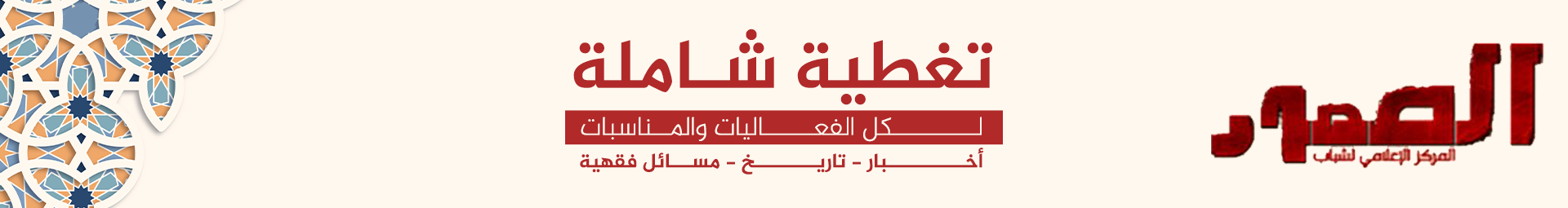 موقع الصمود